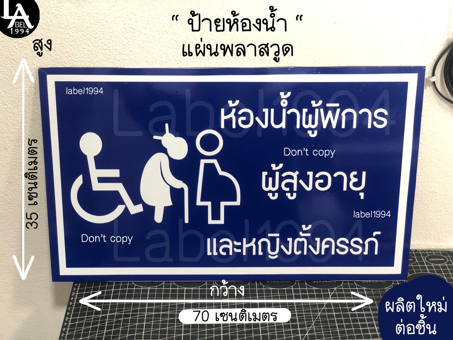 ป้ายที่จอดรถ คนท้อง-ผู้สูงอายุ-คนพิการ (แบบที่1)กันน้ำ100% สติ๊กเกอร์เคลือบกัน UV อายุการใช้งาน 3-5ปี